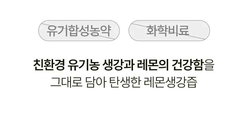 [환절기 필수템] 뚜띠프루티 우린 레몬생강이에오 14포 상세페이지 19